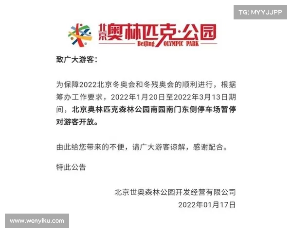 网球比赛官方公告:关于比赛时间调整及参赛选手资格要求的通知 网球比赛官方公告:关于比赛时间调整及参赛选手资格要求的通知