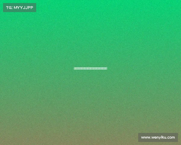 欧冠四强争夺战：豪门争锋谁能笑傲欧洲足坛巅峰